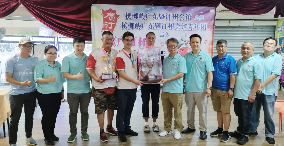 广汀杯保龄球赛 槟肇庆府青年团蝉联冠军