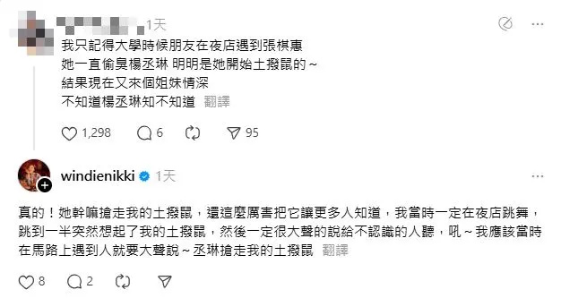 张棋惠挺杨丞琳被酸“装闺蜜” 上火线回应“土拨鼠”黑料