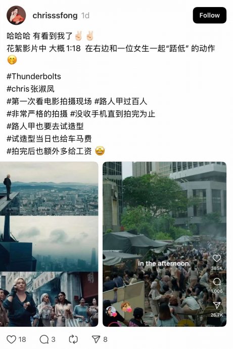 张淑凤难忘《雷霆特攻队*》跑龙套 晒花絮片段邀网民玩“找找看”