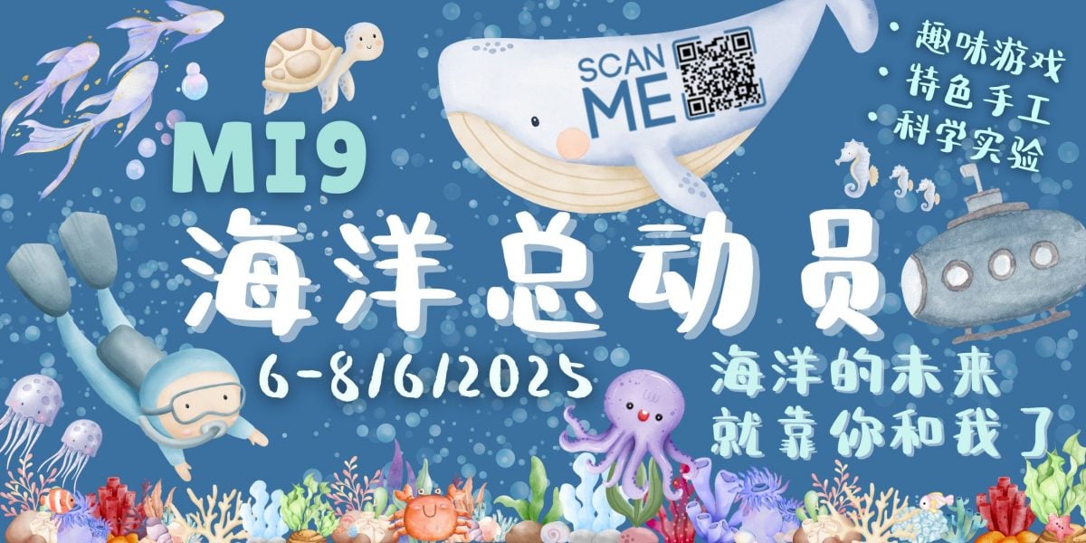 彬如港浸信教会 办海洋总动员儿童营会