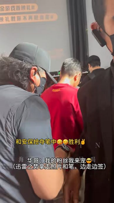 感恩刘德华借钱还债 郑则仕誓一辈子追随