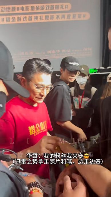 感恩刘德华借钱还债 郑则仕誓一辈子追随