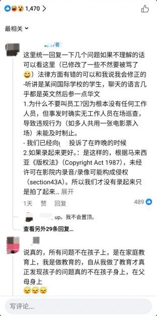 戏院看戏少年大声喧闹 女子出言劝告反遭威胁性侵