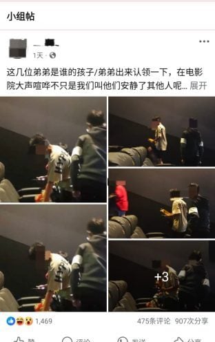 戏院看戏少年大声喧闹 女子出言劝告反遭威胁性侵