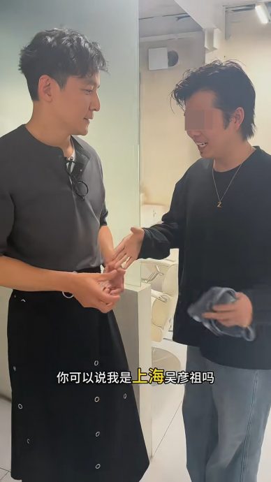 找路人街拍被嫌弃“老头” 吴彦祖下秒变洗头仔