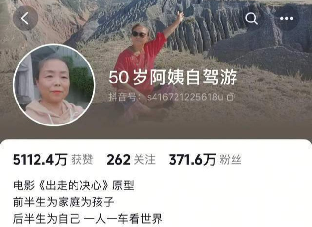 拚盘)60岁“自驾游阿姨”出走到了康城：希望越来越多的普通人被看见 
