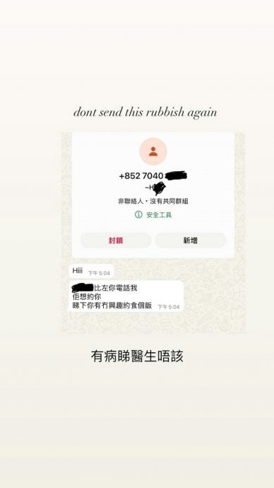 收饭局邀约感烦扰 蔡洁怒斥：有病看医生