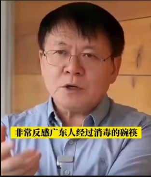 教授轰广东人“热水烫碗筷”恶心 引发骂战