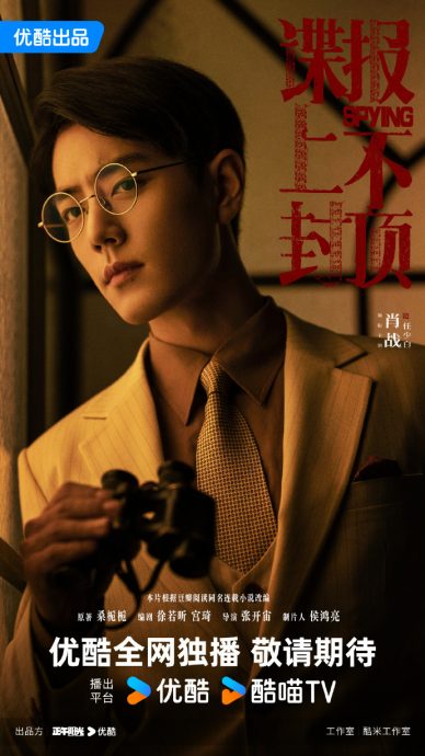 新剧伙周雨彤忧翻车　肖战粉丝哀求换角