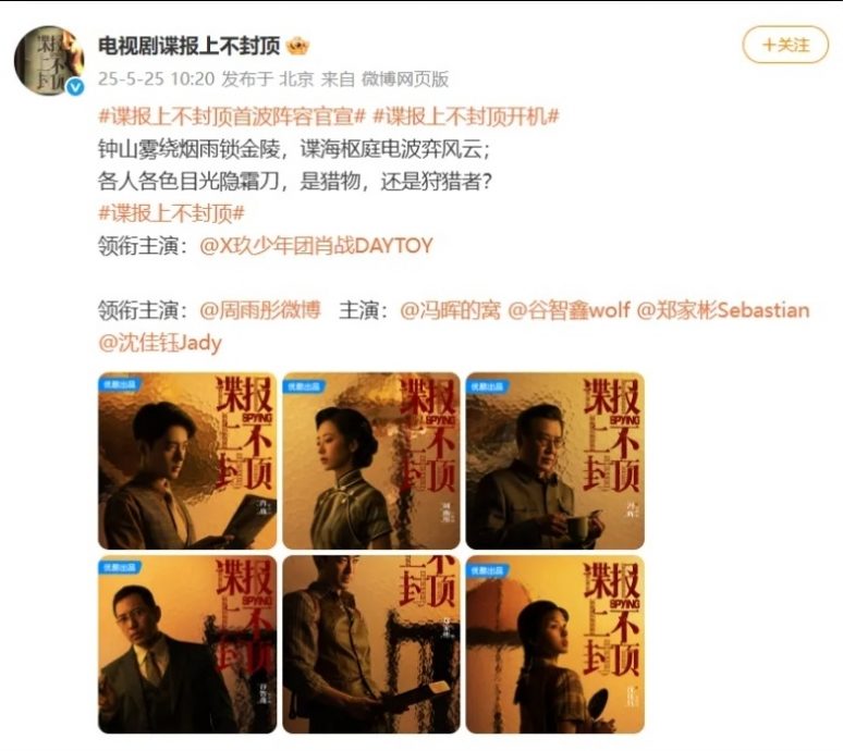 新剧伙周雨彤忧翻车　肖战粉丝哀求换角