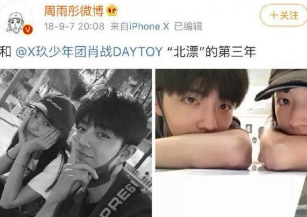 新剧伙周雨彤忧翻车　肖战粉丝哀求换角