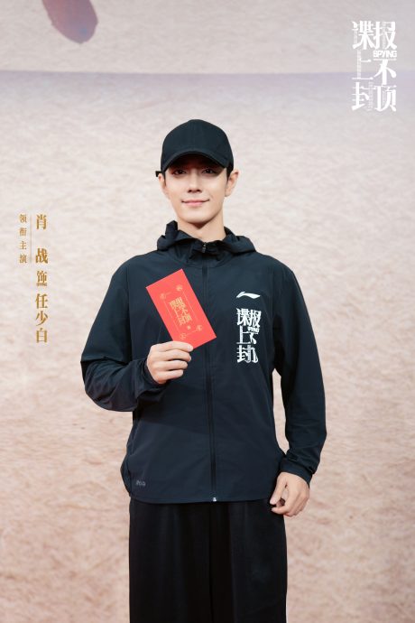 新剧伙周雨彤忧翻车　肖战粉丝哀求换角