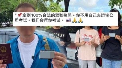 无需考试且100%合法 中国人售卖泰国驾照引热议