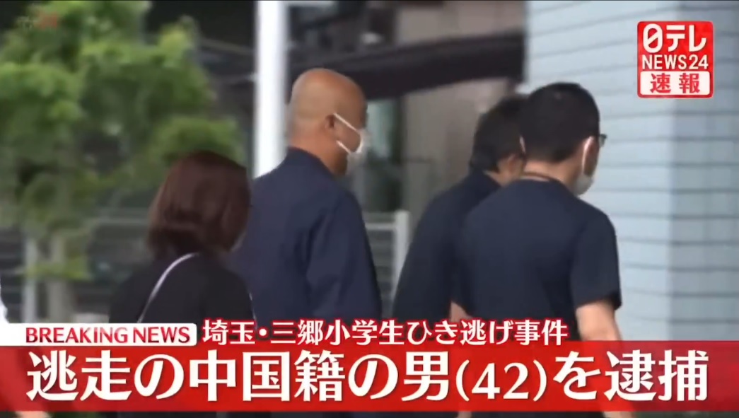 日本埼玉驾车撞伤小学生 中国男子肇逃4天自首