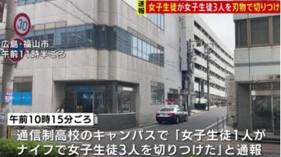 女高中生砍伤3同学  日警援杀人未遂调查