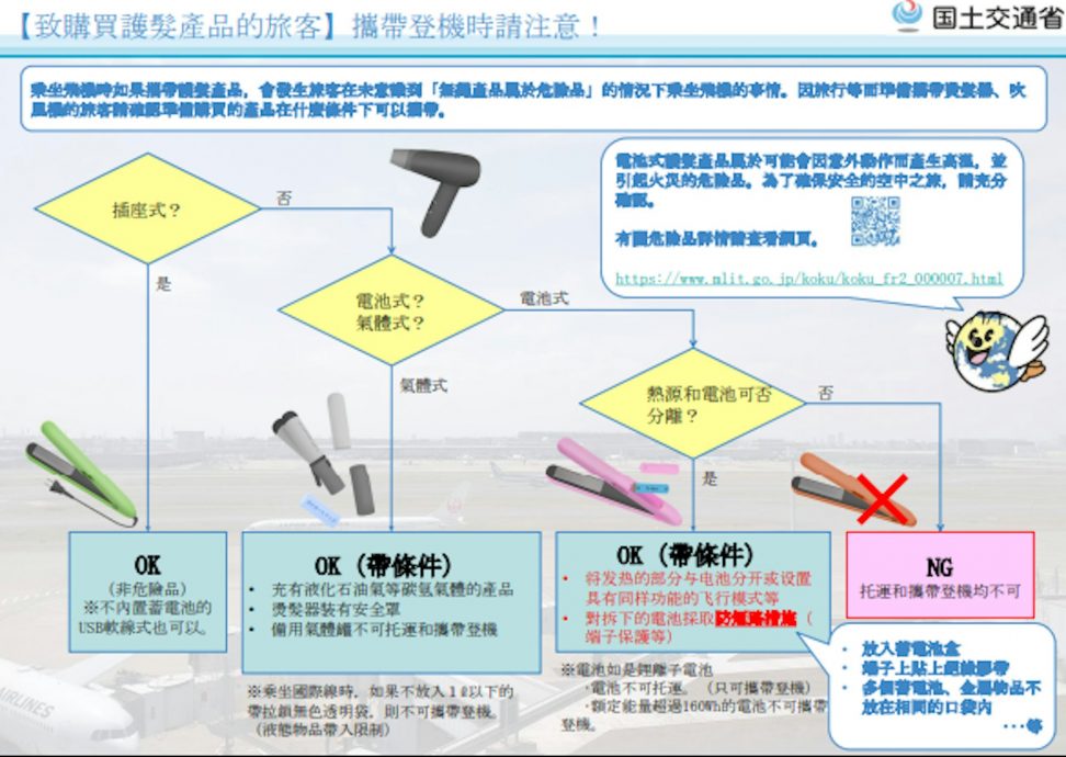 日本规定禁带这款无线卷发器 连托运都不可以