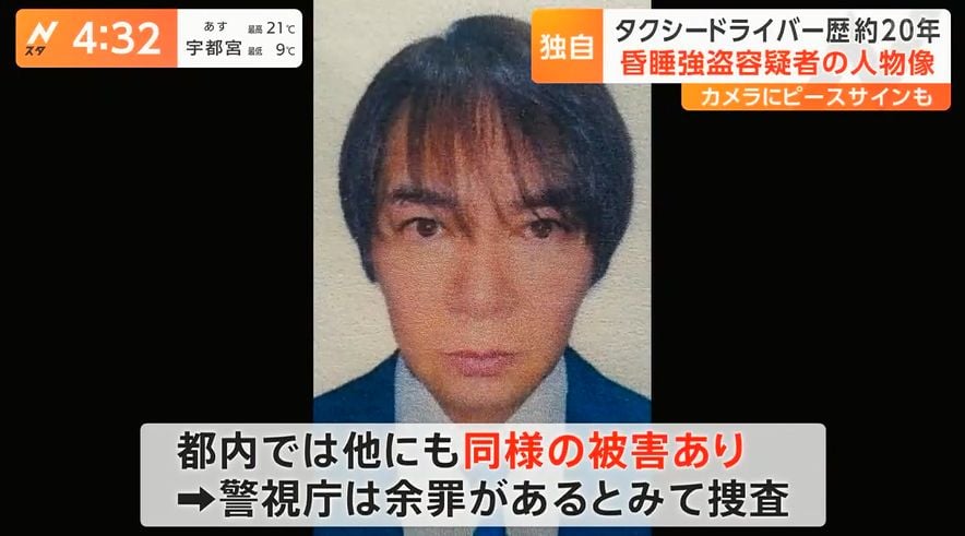 日色魔司机涉下药性侵女乘客还拍片　50人受害