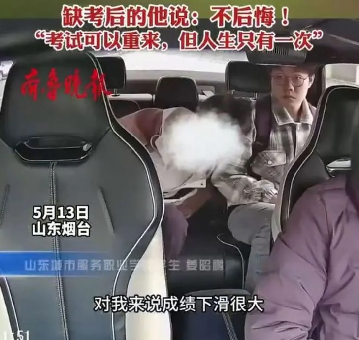暖势力/车内救心梗同学7分钟 少年错过高考不后悔