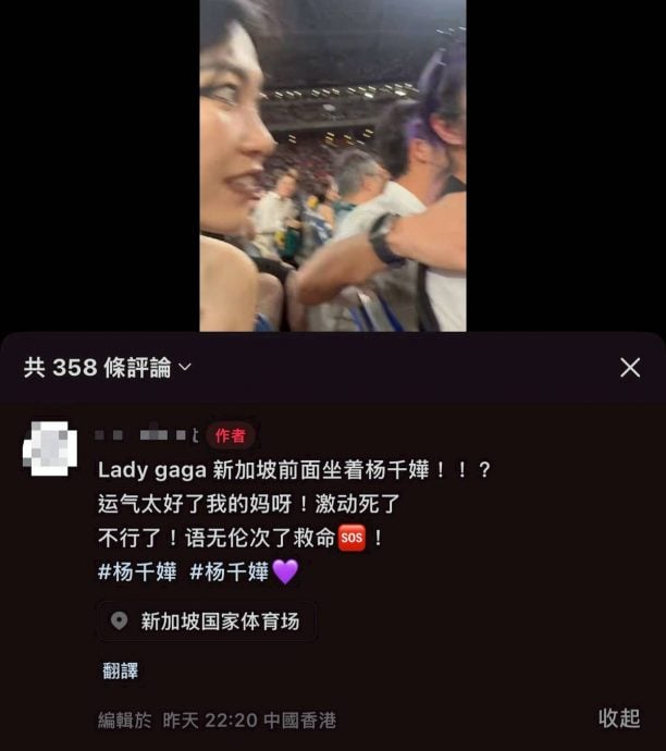 朝圣女神卡卡遭怼脸拍照 杨千嬅被迫离席粉丝挨批