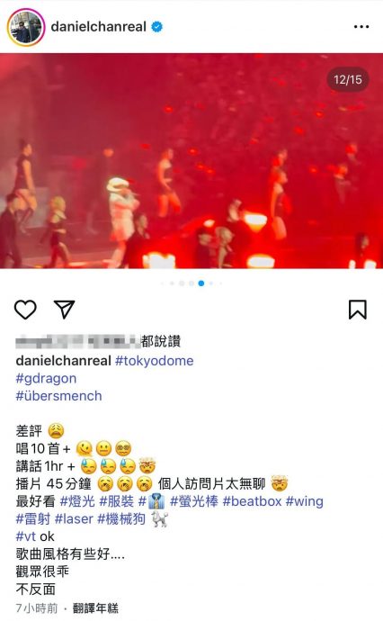 朝圣GD不留情面给差评 陈晓东被呛：你的卖不完啊