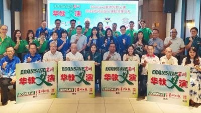 今年全国办4场助华教筹款  Econsave义演列车开动