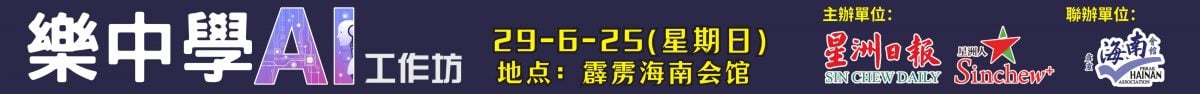 本报活动/乐中学AI