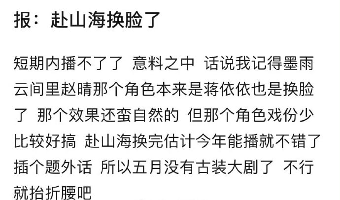 李凯馨辱华风波延烧《赴山海》恐砸1200万“AI换脸”