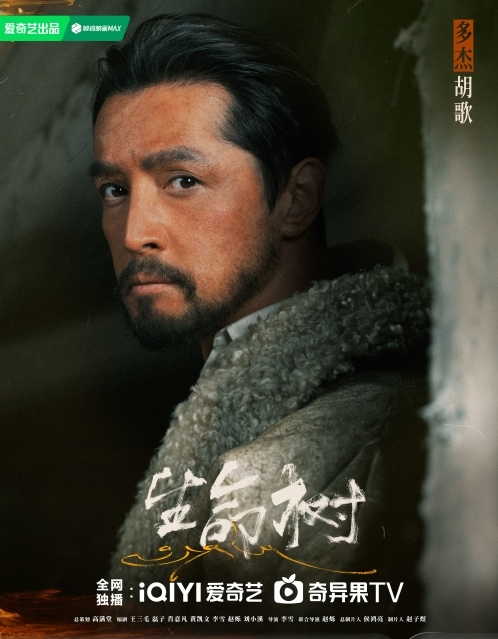 杨紫青藏高原开工嘴唇干裂　胡歌银白乱发尽显沧桑