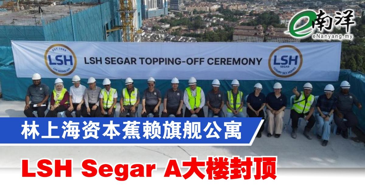 林上海资本（林景清）