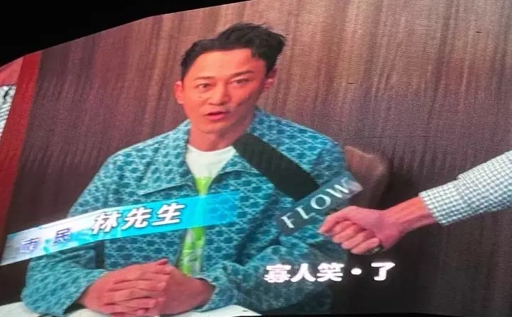 林峰邀3女神拱照个唱 公主抱周秀娜表情扭曲