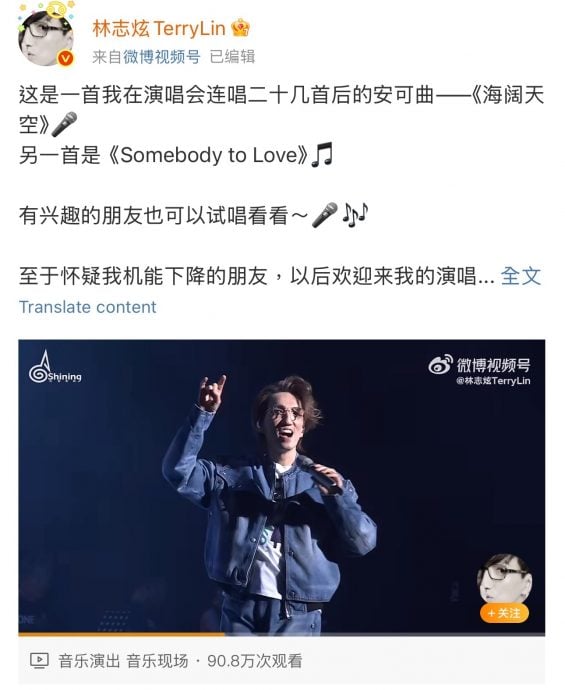 林志炫被质疑机能下降 晒演唱会现场视频反击