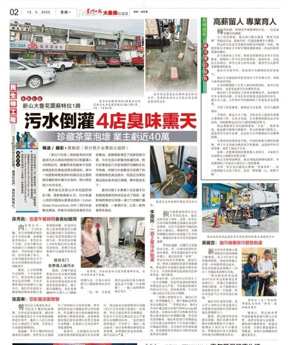  柔03：回应本报报道 英达丽水采行动处理大丰花园污水溢流