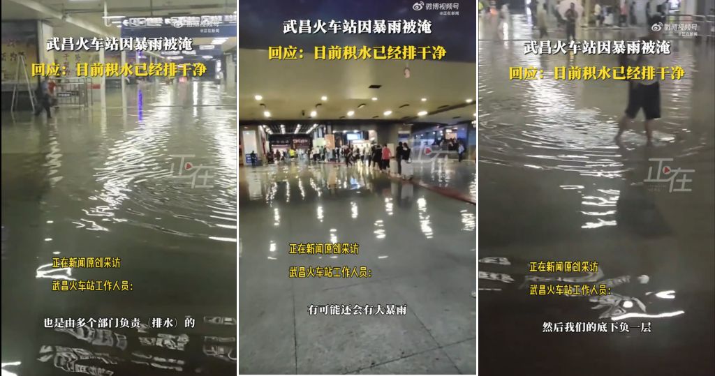 武汉暴雨 武昌火车站被淹