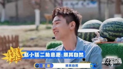 视频|每个月领多少零花钱？赵又廷回应惹嘉宾羡慕