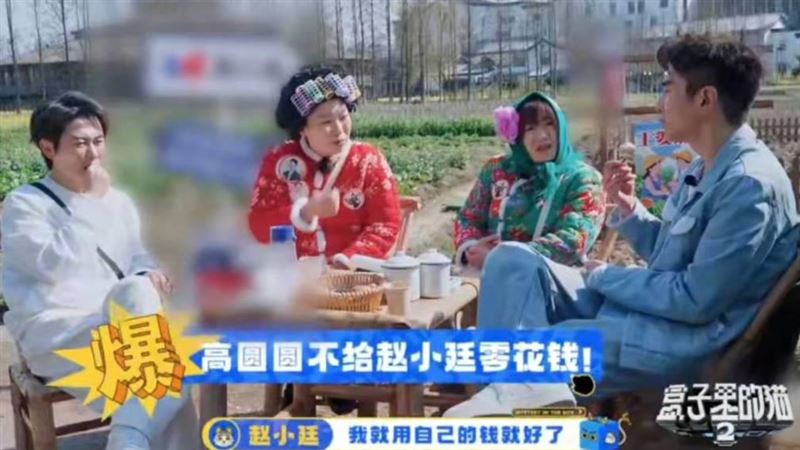 每个月领多少零花钱?赵又廷回应惹嘉宾羡慕