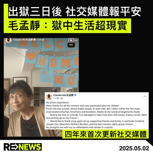 毛孟静出狱首发声 挂念同案被告