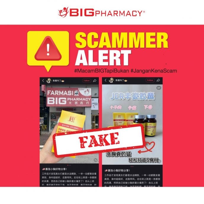 BIG PHARMACY药剂行澄清没有售卖一些丰胸产品