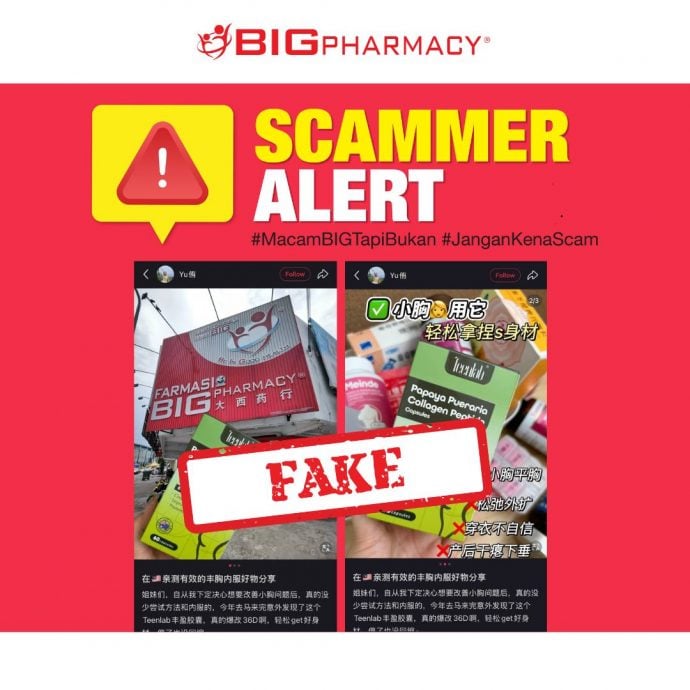 BIG PHARMACY药剂行澄清没有售卖一些丰胸产品