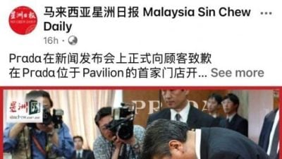 假致歉文 诱点链接   星洲又遭冒名卖包