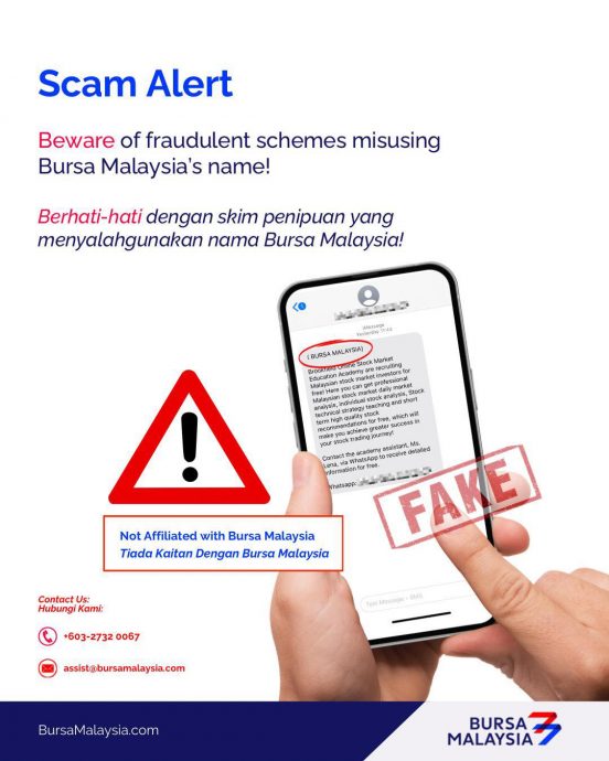 大马交易所被冒名诈骗