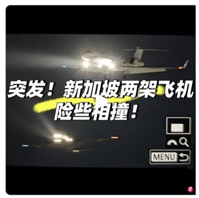 求真//新 国防部否认两飞机空军基地上空险相撞