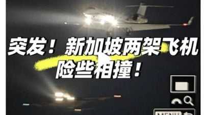 国防部否认两飞机空军基地上空 险相撞