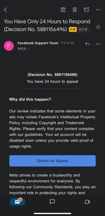 求真:脸书诈骗邮件／2图