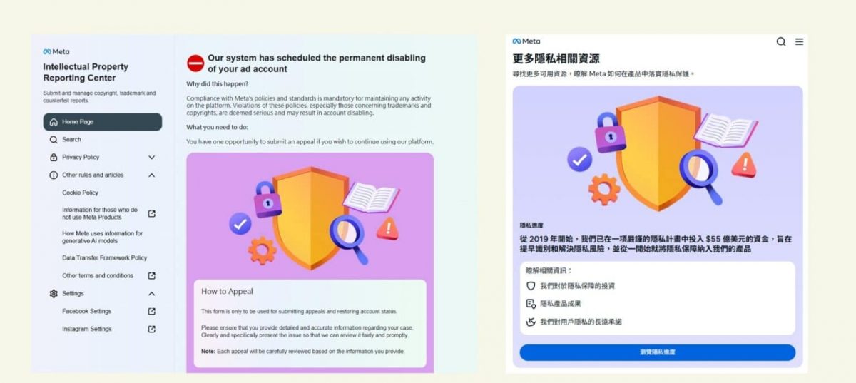 求真:脸书诈骗邮件／2图