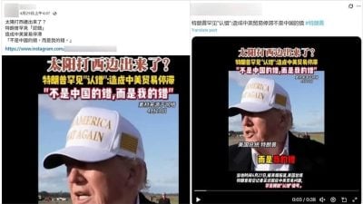 特朗普为美中停止贸易认错？ 实为受访影片翻译被歪曲