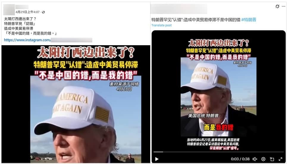 求真(全国版)宣称特朗普为美中之间停止贸易认错是“错误”讯息