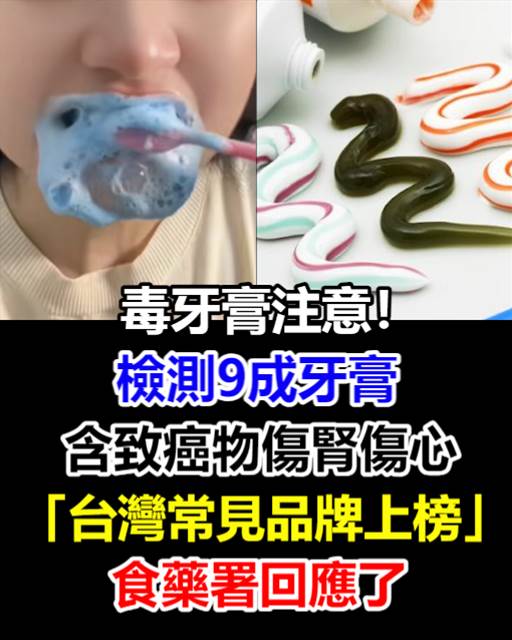 求真／九成牙膏含铅为误导性说法／1图