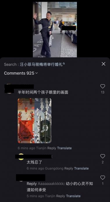 汪小菲二婚现场刮大风 网叹“旧事重演”