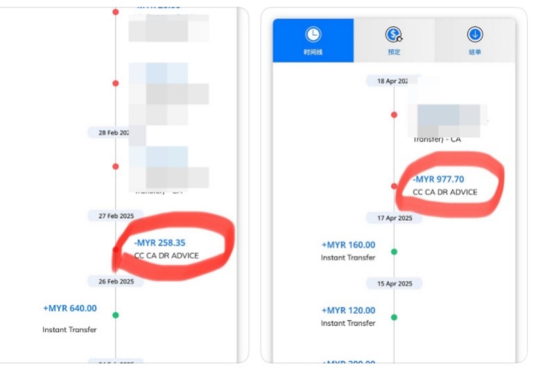 没欠卡债却被扣RM1236 银行系统出错引热议