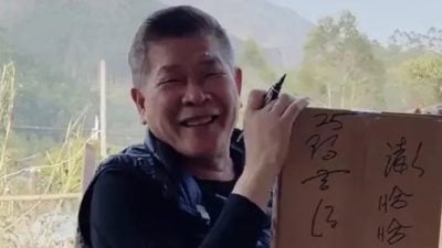 澎恰恰跳票害干儿子被黑道电击 经纪人出面回应